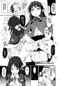 Tachibana Arisu no Saimin Dosukebe Sex Friends with Mifune Miyu to Sasaki Chie