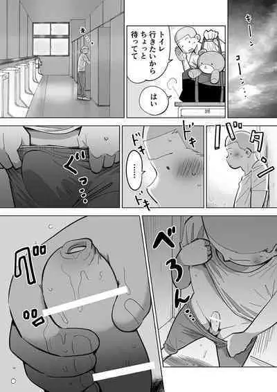 Sukesuke sensei o kansatsu