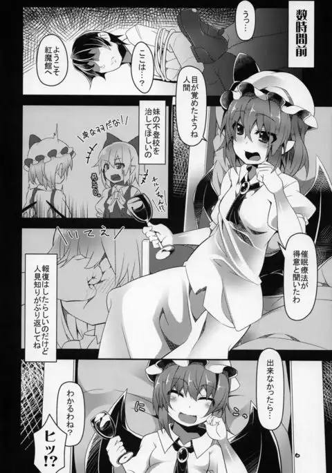 Flan wa Saimin Nante Kakaranai yo~