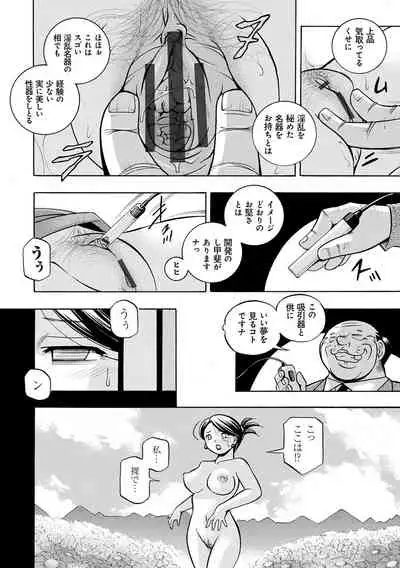 [Chuuka Naruto] Bijin Shachou Yuki ~Mitsuyaku no Nikusettai~ - YUKI of The Beautiful Chief Executive Officer ~The secret sweet treaty by sexual reception~ [Digital]