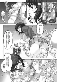 [Orange Peels (Ore P 1-gou, Ore P 2-gou)] Sukumizu Sentai Bikininger [Chinese] [漾夕&暗黑特洛伊联合汉化]