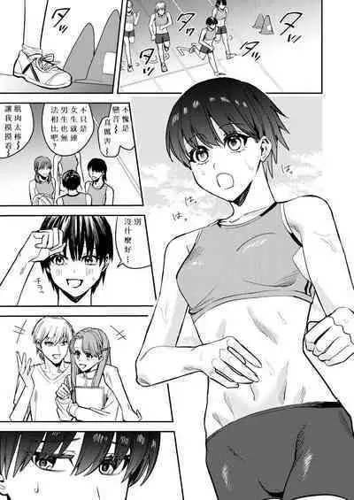 Rikujoubu no Ore ga Onna ni Sarete Kairaku ni Ochiteiku Ohanashi