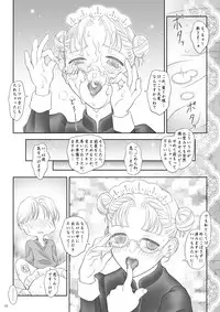 [PLANET BLUE (DELTA-E.)] PLANISPHERE BLUE Vol. 2