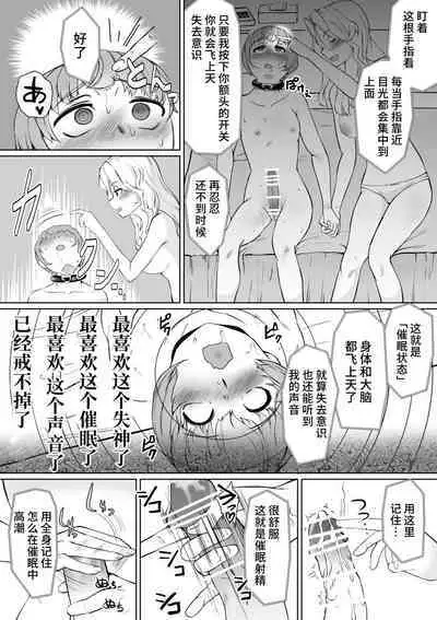 Onee-sama to Saiman Pet