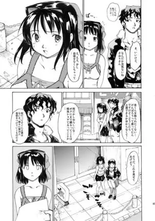 Akogare no Hito -Himitsu no Isshuukan- #1-3