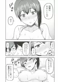 (Houraigekisen! Yo-i! 29Senme) [Kugatsuya (Sanku)] Seiki Kuubo Nozoki (Kantai Collection -KanColle-)