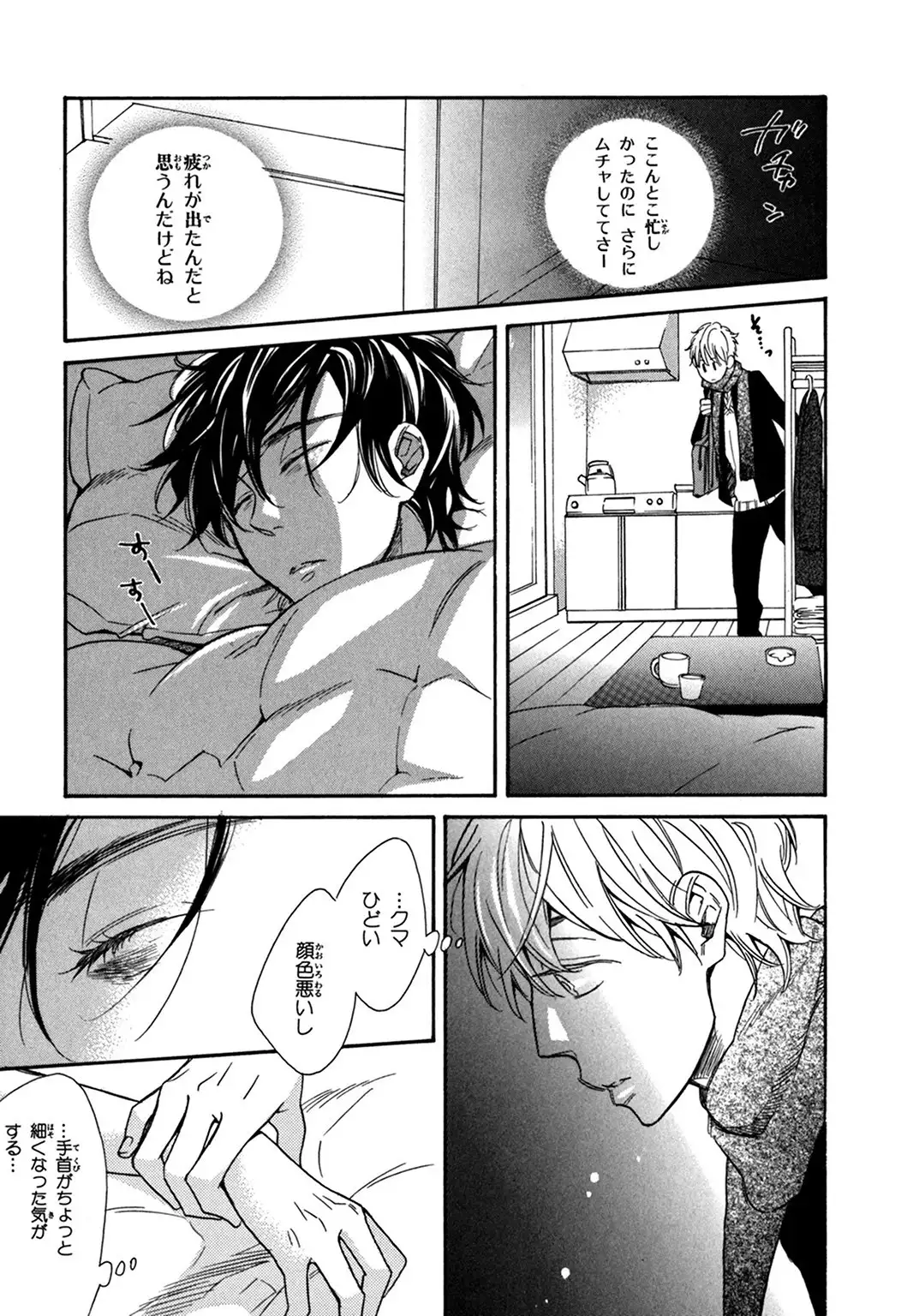 Konbini-kun. - Conveni-kun.