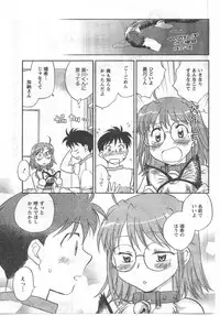 COMIC CanDoll 2008-03 Vol. 50