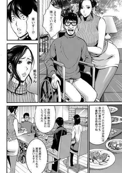 Fukinshin Soukan no Onna