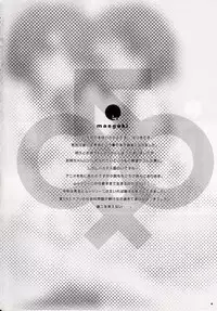 (SC46) [ETC×ETC (Hazuki)] Osumesu Twins (Baka to Test to Shoukanjuu)