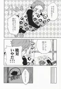 CHANGE!! (Nanatsu no Taizai)