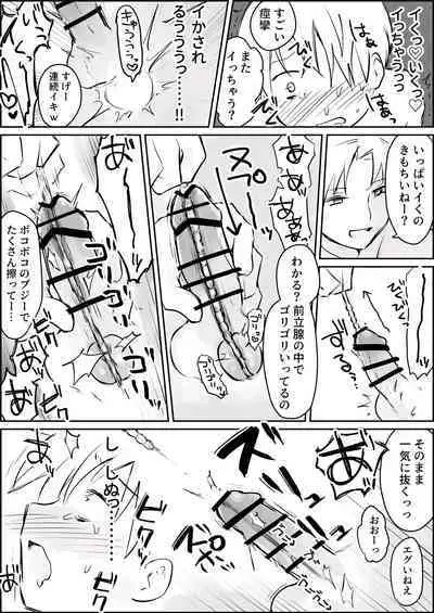 [Paatapo] Hazimete no Kinbaku SM Tyoukyou o wara nai Zenritusen Iki Zigoku [Digital]