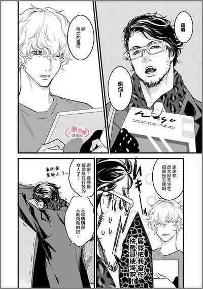 [yume ki yo]koakuma na osana nazimi ni、 itadaka re masi ta。 01~04｜被小恶魔青梅竹马吃干抹净※在床上~01~04[中文] [橄榄汉化组]