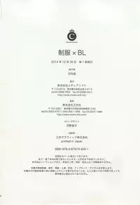 [Anthology] Seifuku x BL