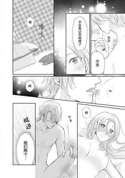 [Misaki Myu] Joou no Mitsuya ~Watashi o kudokinasai!!~ | 女王的甜蜜之夜 ~来诱惑我吧!! [Chinese] [莉赛特汉化组]