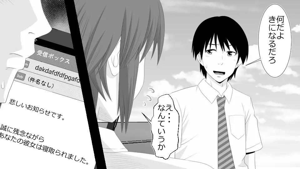 Makoto ni Zannen nagara Anata no Kanojo wa Netoraremashita. Zengohen Set