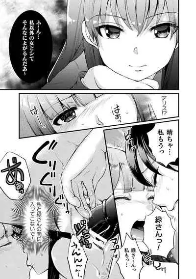 2D Comic Magazine Mamakatsu Yuri Ecchi Vol. 2