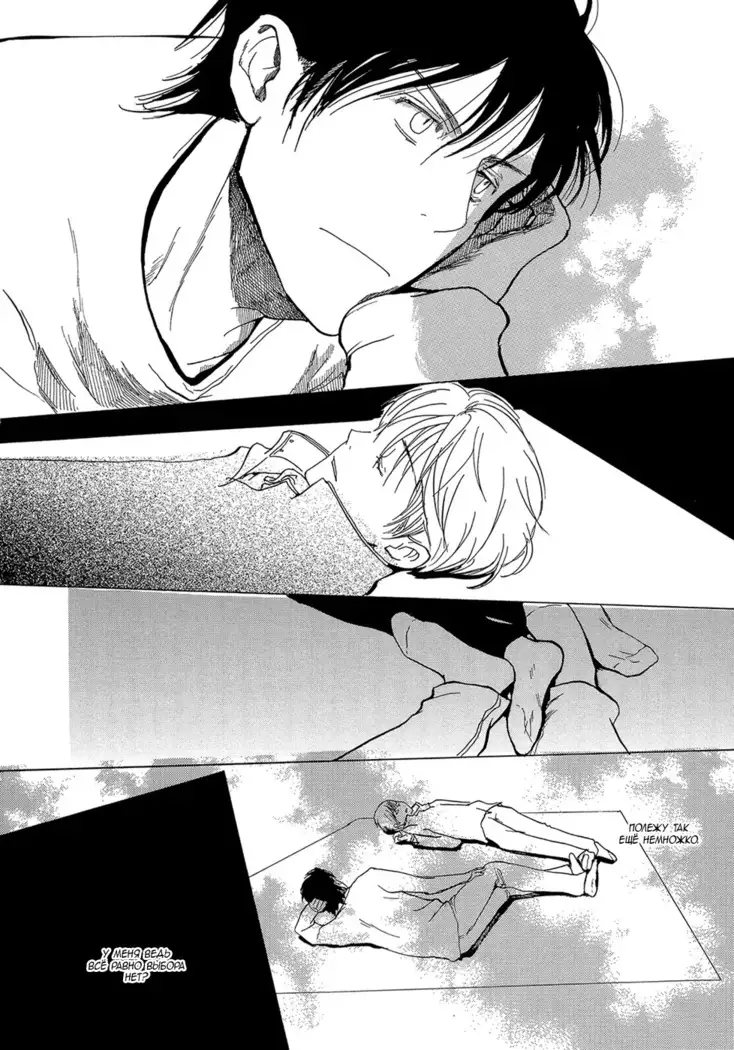 Mimurake no Musuko - ch.4