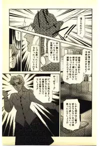 [Anthology] Kinshinsoukan & SM Taiken 2 -Incest & SM Experience 2-