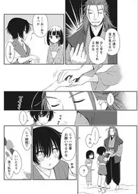 Namaiki! 2018-02 [Digital]