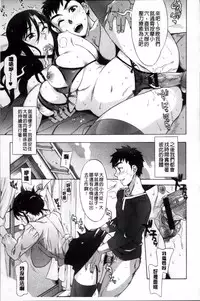 [Hanzaki Jirou] Ran♡Kon [Chinese]