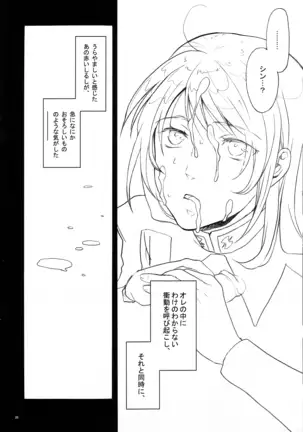 [Guru Guru Margarine (Yamada Mitsubachi)] Ibara Hime. (Gundam SEED DESTINY)