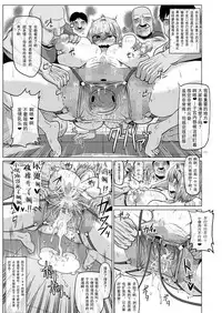 [ONEONE1 (taro, Ahemaru)] Ikimakuri Mash (Fate/Grand Order) [Chinese] [不咕鸟汉化组] [Digital]