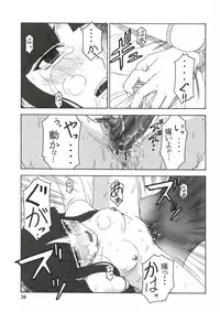 (C64) [Oretachi Misnon Ikka (Misnon the Great, Misnon Blue)] Thuihou-Kakugo Ver 8.5 -Perfect Edition- (Seikai no Senki, Gad Guard, RahXephon)