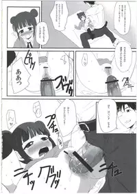 (C81) [Bizensiki Roroppu (Bizen)] Mami_Kasumi_Oshiri Ecchi+ (THE iDOLM@STER)