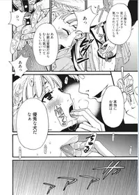 [Gotoh Akira] 21-ji no Onna ~Camera no Mae no Mesuinu~ [Digital]