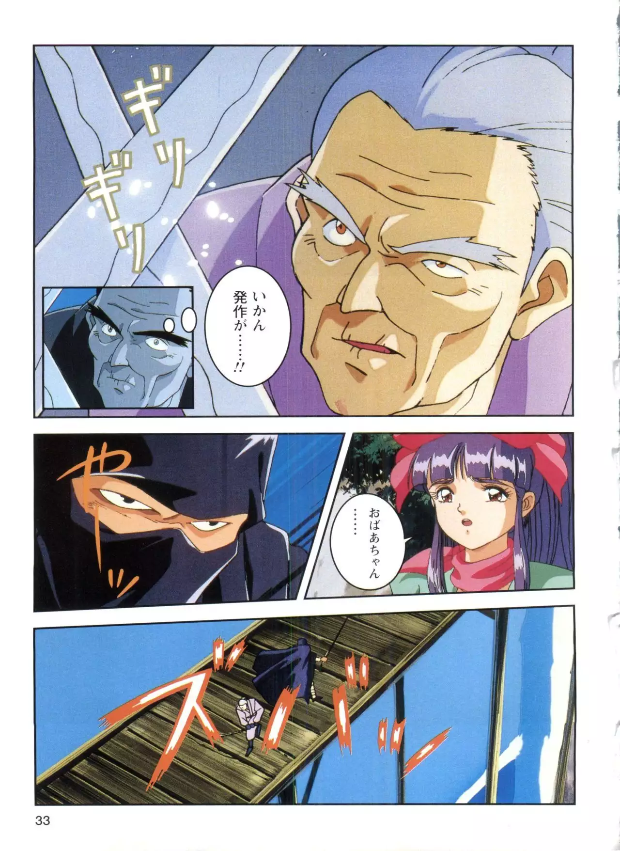 Injuu Gakuen 1 - La Blue Girl Film Comic