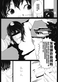 (Reitaisai 10) [Depression (Kirieppa)] Yamikin Patchouli-kun ~Sennin-kun - Tengu-kun~ (Touhou Project) [Chinese] [黑条汉化]