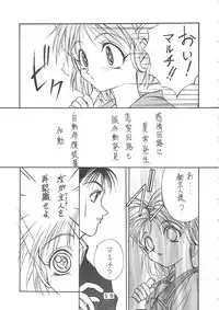 (CR22) [Tokimigumi (Various)] T.C.CAPRICORN (To Heart, Kero Kero Chime, Slayers)