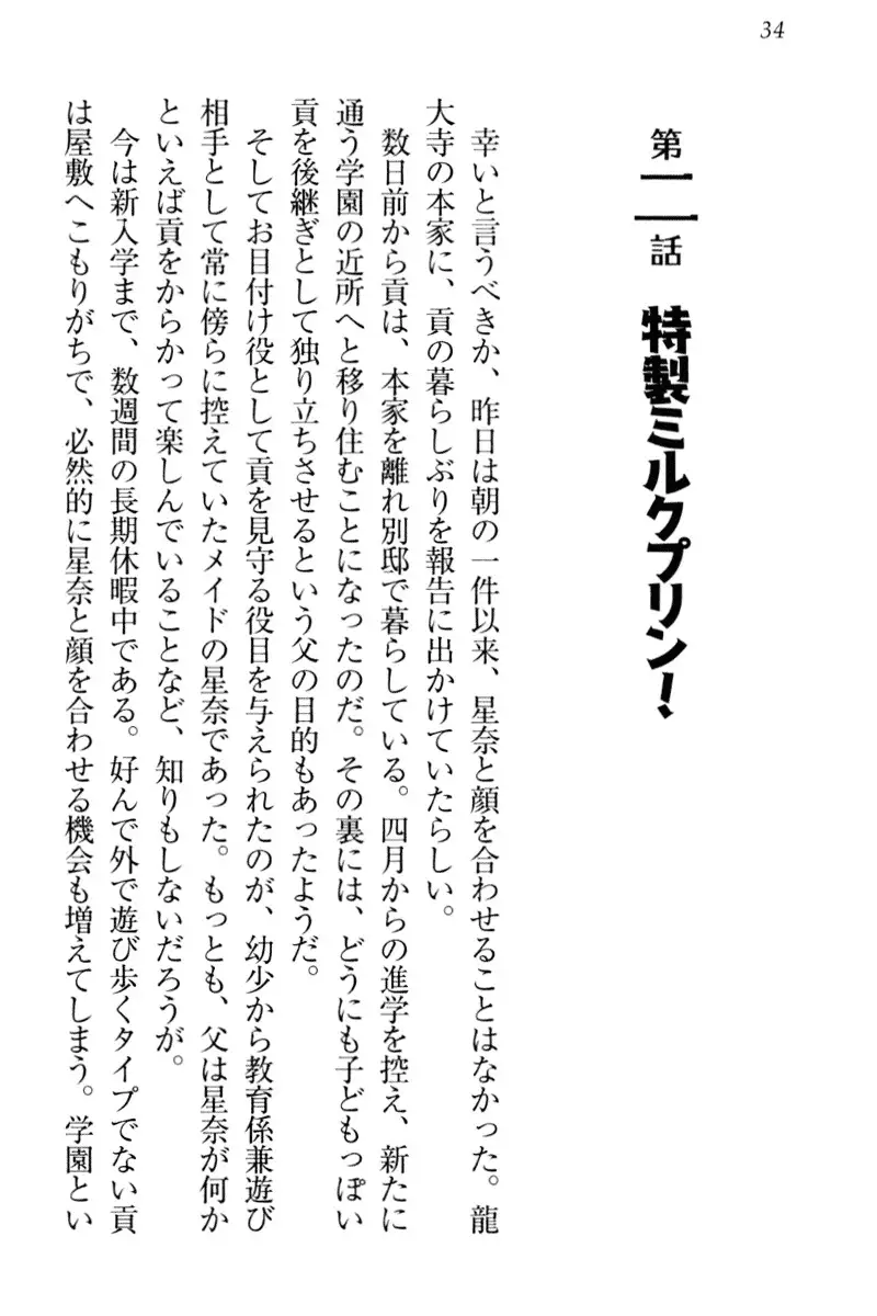 Ero Karakai Jouzu no Maid-san