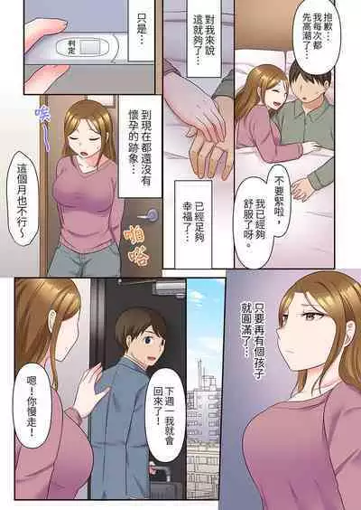 Midareru Hitozuma no Netorare Therapy ~Otto wo Aishiteru no ni Mishiranu Otoko ni Matagatte Iku...!! | 淫亂人妻的NTR治療～背著深愛的丈夫被陌生男人幹到高潮…！