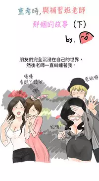 中文韩漫 秘密Story 第一季 Ch.1-15 [Chinese]