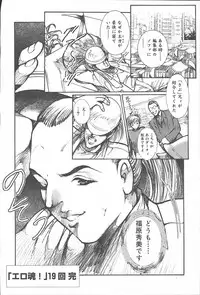 COMIC Muga 2003-11 Vol.3