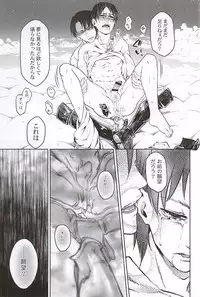 (Kyojin no Shitsukekata 3) [RG* (Ayane)] Hypnos no Musuko-tachi -Kouhen- (Shingeki no Kyojin)