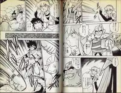 Wizardry V - Beyondt the Maelstrom