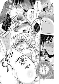 [Anthology] Kimusume Kanojo no Hatsujou Houteishiki [Digital]