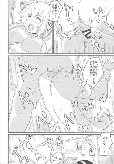 Sento echichi settai