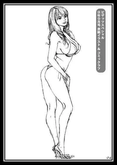 Gibo to Gishi no Rough Gajuu