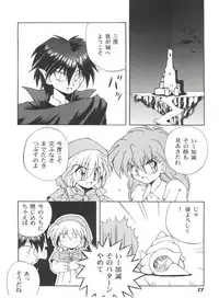 [Anthology] Bishoujo Doujin Peach Club - Pretty Gal's Fanzine Peach Club 2 (Various)