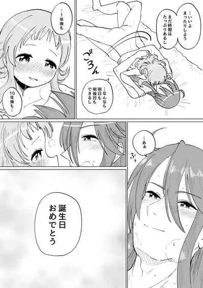 Gaku Gumi Vocaloid Manga R Special