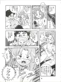 [JoRiJoRi (Doctor Rei, Aki, Irie Yamazaki, Kamirenjaku Sanpei, Kichijouji Kitashirou)] Jori Jori 2 (Zettai Muteki Raijin-Oh)