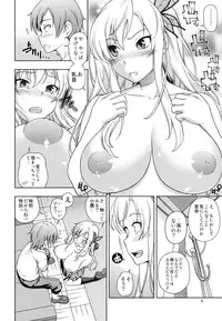 (C81) [Kensoh Ogawa (Fukudahda)] Oainikusama! (Boku wa Tomodachi ga Sukunai)