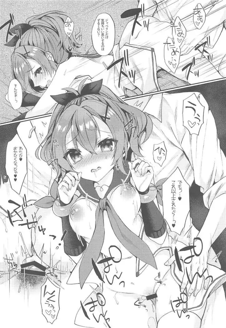 Kimi no Zenbu ga Kawaii