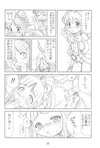 (Puniket 11) [Youki M.K.C. (Youki Akira, Saeki Tatsuya, Matsuda K)] Yurumite (Fushigiboshi no Futagohime)