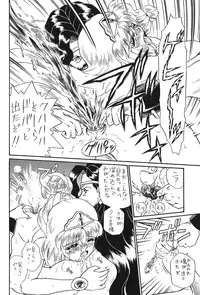 (C52) [Rat Tail (Irie Yamazaki)] Princess Sisters - Night Two