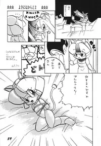 [RPG Company 2 (Ketaroo, Kotoyoshi Yumisuke, Various)] Yokini Hakarae - Ni no Maki (Samurai Pizza Cats) [Digital]